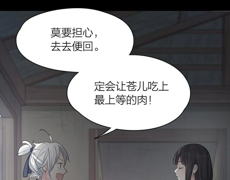 第49话 羞耻的惩罚 第126页