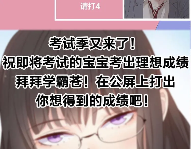 第49话 羞耻的惩罚 第132页