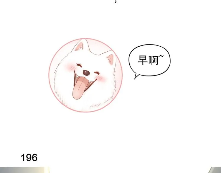 第50话 神肉侠侣 第3页
