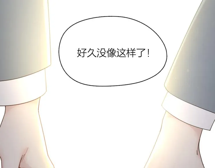 第50话 神肉侠侣 第4页