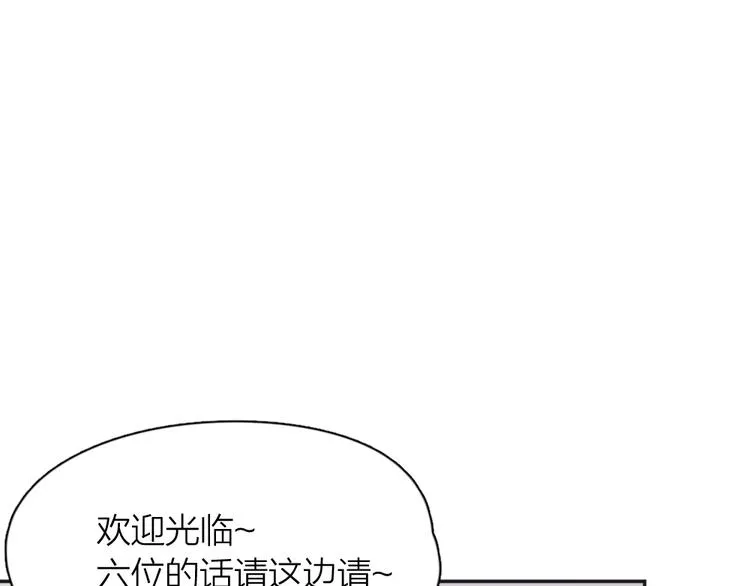 第50话 神肉侠侣 第14页