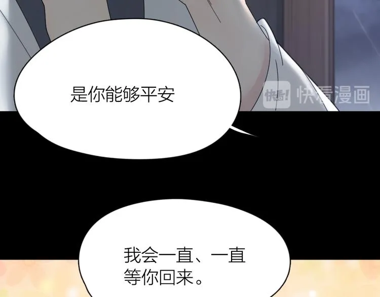 第50话 神肉侠侣 第53页