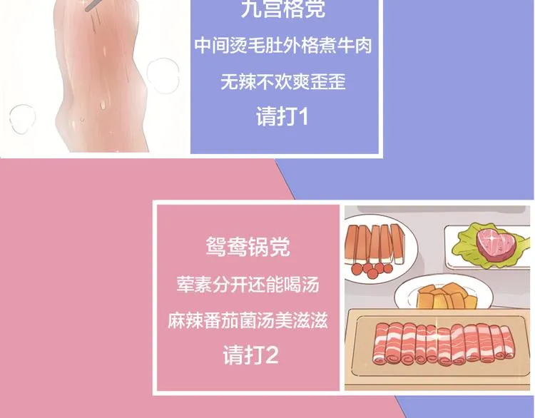 第50话 神肉侠侣 第104页