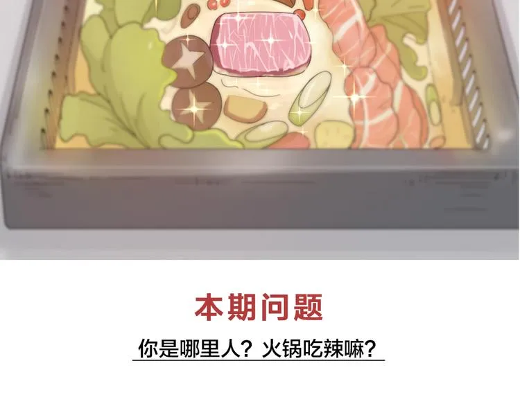 第50话 神肉侠侣 第107页