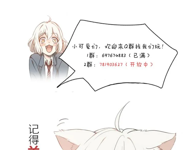 第50话 神肉侠侣 第109页