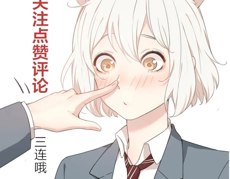 第50话 神肉侠侣 第110页