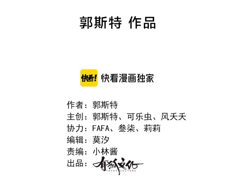 第51话 学霸的卷子 第2页