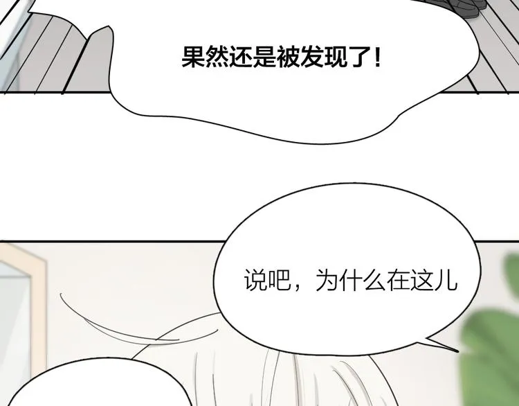 第51话 学霸的卷子 第18页