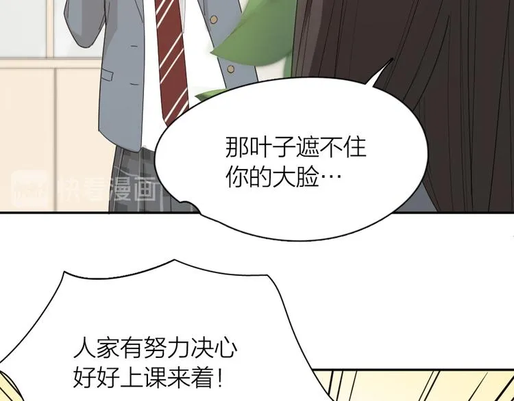 第51话 学霸的卷子 第22页