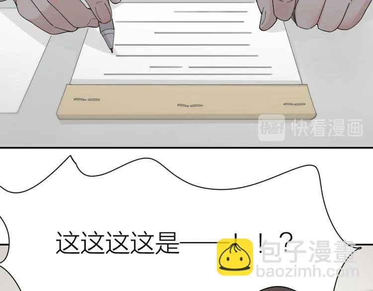 第51话 学霸的卷子 第33页