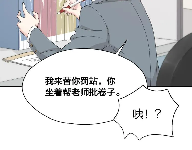 第51话 学霸的卷子 第35页