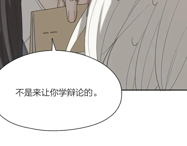 第51话 学霸的卷子 第43页