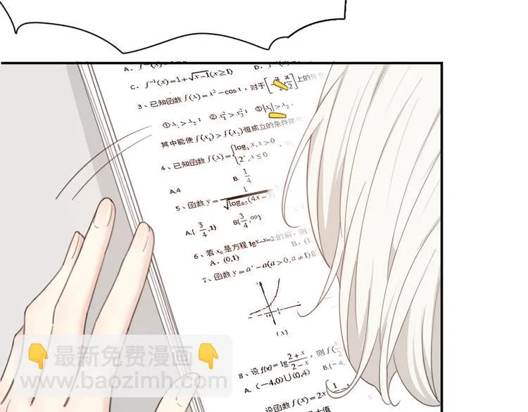 第51话 学霸的卷子 第59页