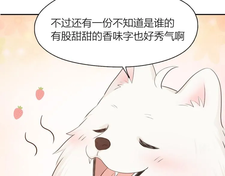 第51话 学霸的卷子 第68页