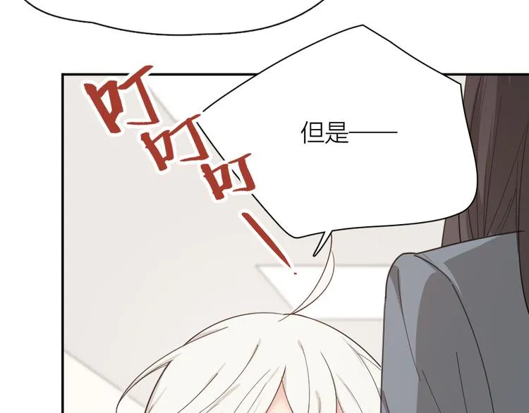 第51话 学霸的卷子 第82页