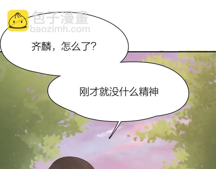 第51话 学霸的卷子 第90页