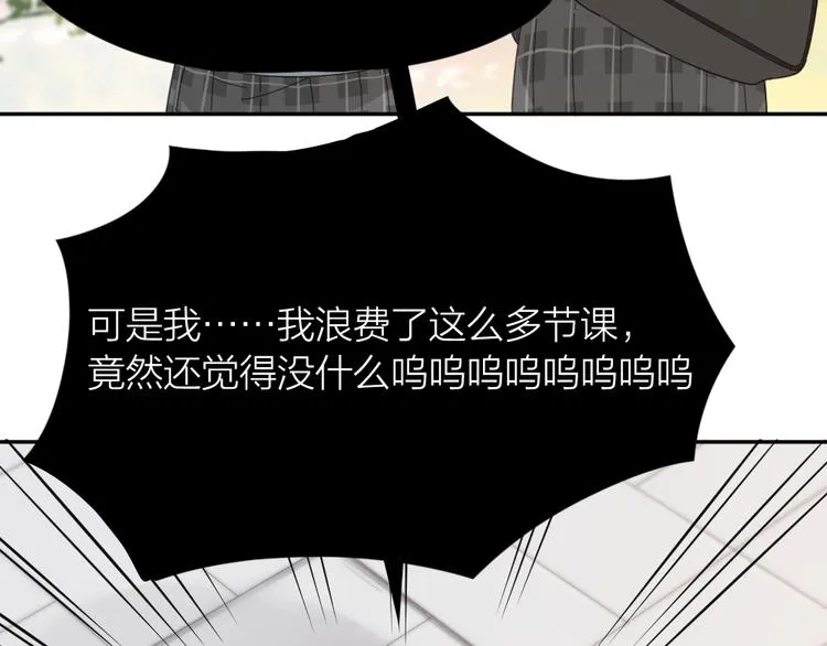 第51话 学霸的卷子 第92页