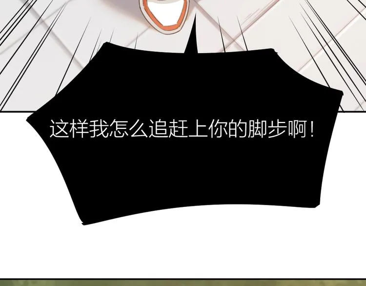 第51话 学霸的卷子 第94页