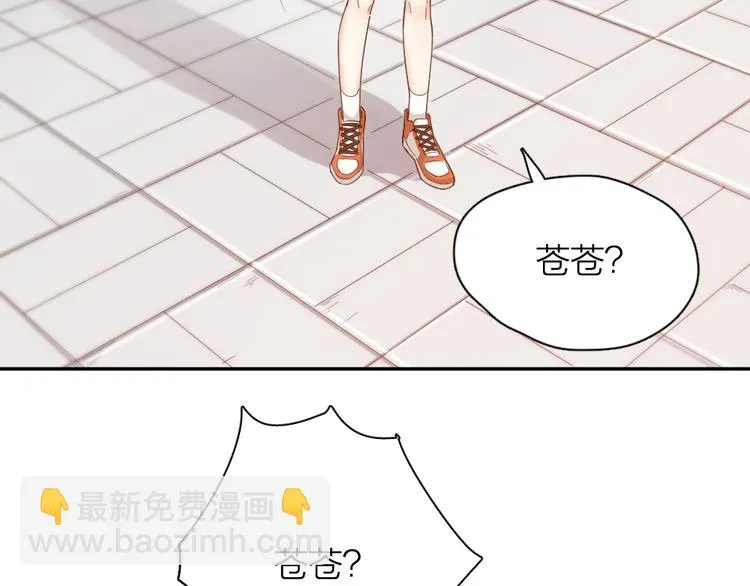 第51话 学霸的卷子 第96页