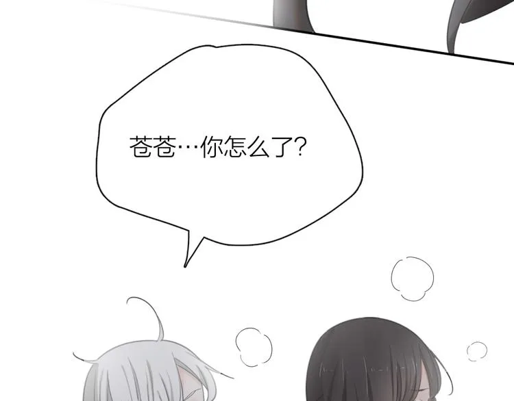第51话 学霸的卷子 第104页