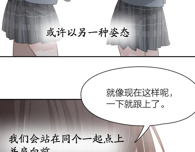 第51话 学霸的卷子 第106页