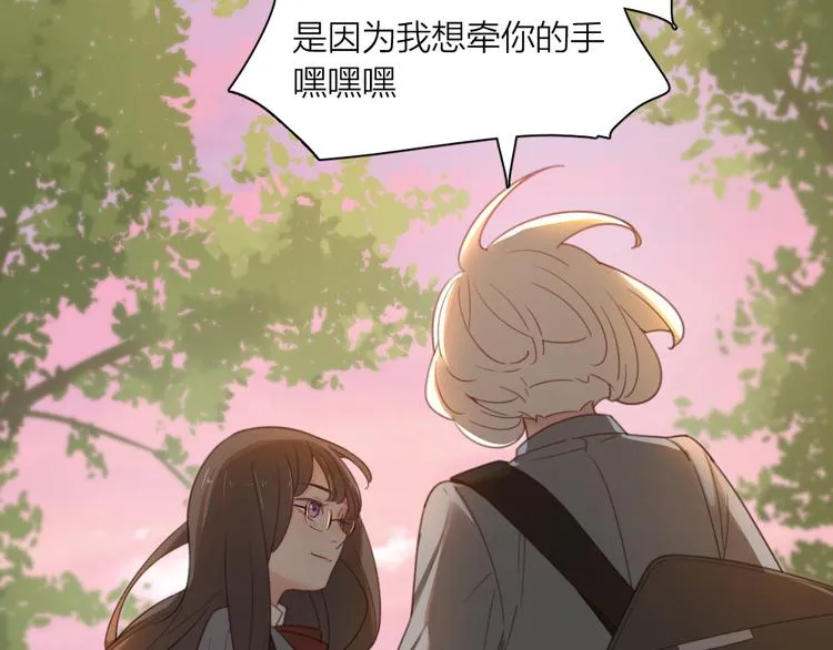 第51话 学霸的卷子 第112页