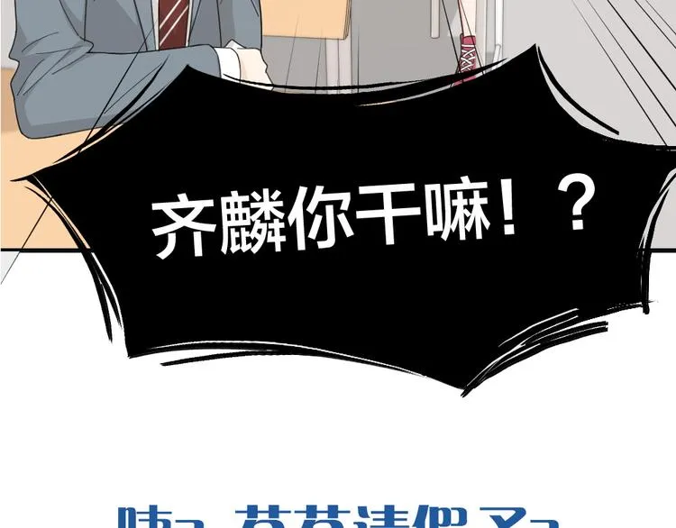 第51话 学霸的卷子 第120页