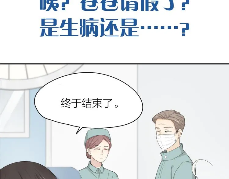 第51话 学霸的卷子 第121页