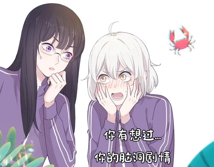 第51话 学霸的卷子 第125页