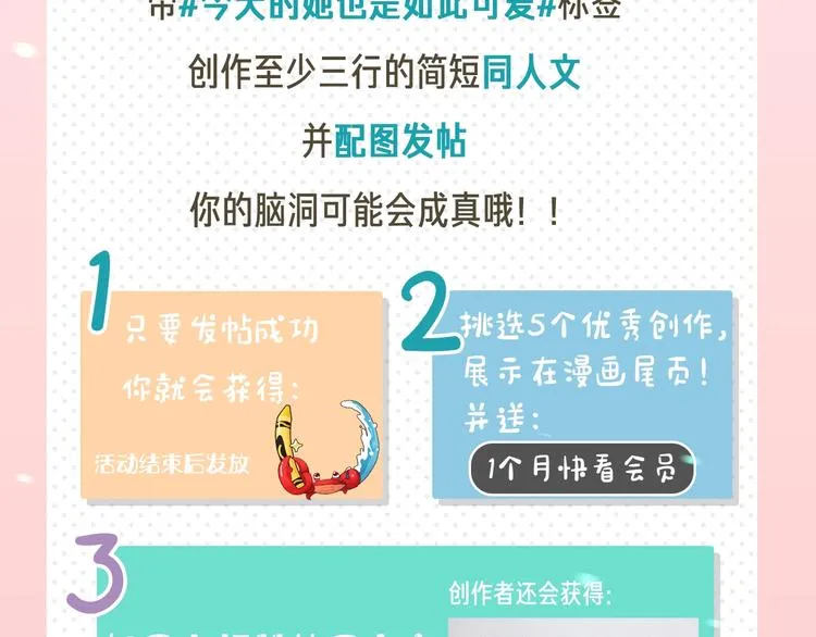 第51话 学霸的卷子 第128页