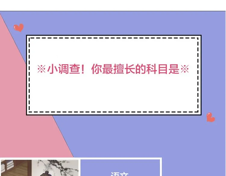 第51话 学霸的卷子 第130页