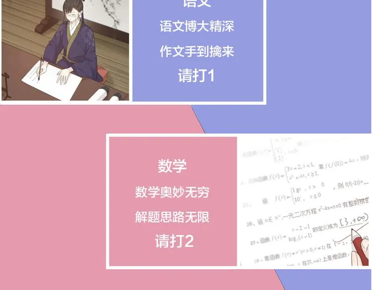 第51话 学霸的卷子 第131页