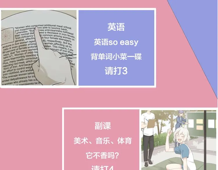 第51话 学霸的卷子 第132页