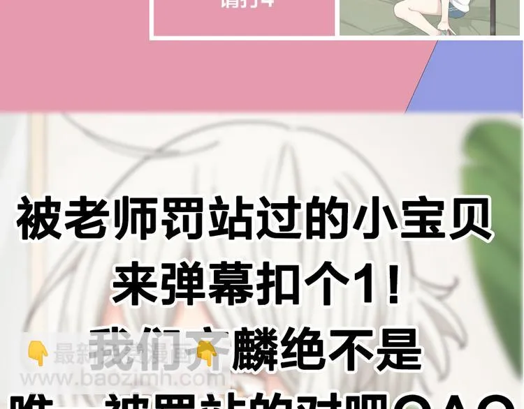 第51话 学霸的卷子 第133页