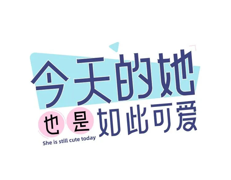 第52话 背后的拥抱 第1页