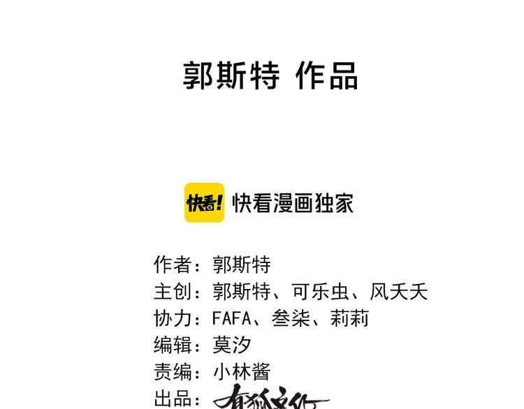 第52话 背后的拥抱 第2页