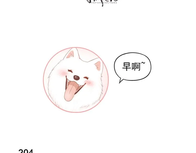 第52话 背后的拥抱 第3页
