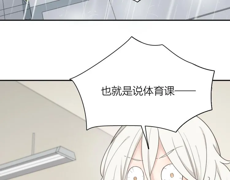 第52话 背后的拥抱 第8页