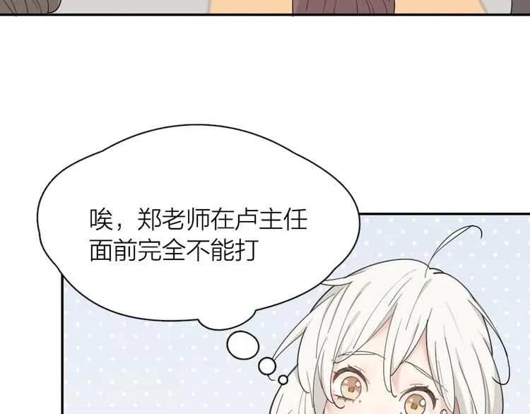 第52话 背后的拥抱 第18页