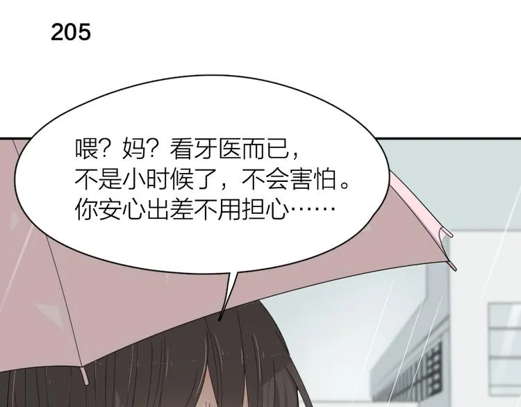 第52话 背后的拥抱 第30页