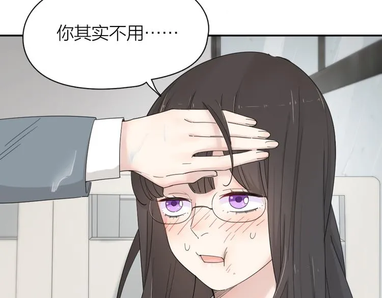 第52话 背后的拥抱 第40页