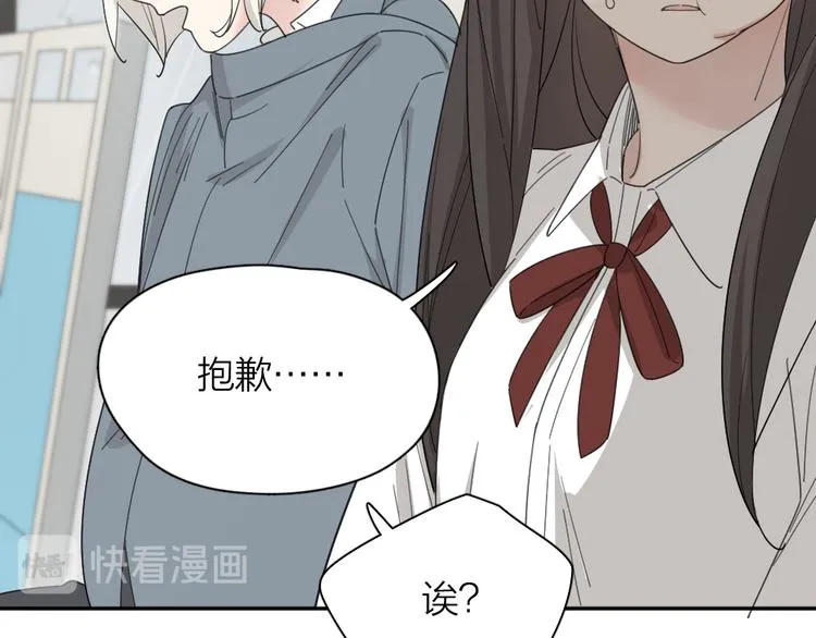 第52话 背后的拥抱 第51页