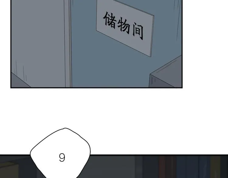 第52话 背后的拥抱 第78页