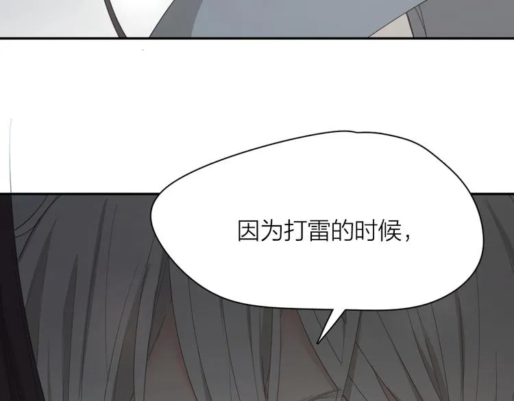 第52话 背后的拥抱 第92页