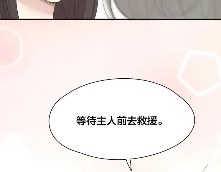 第52话 背后的拥抱 第96页