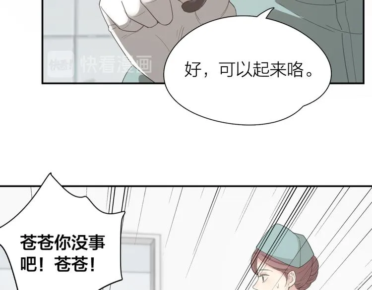 第52话 背后的拥抱 第102页