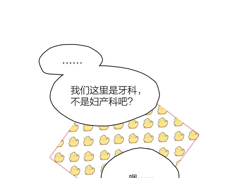 第52话 背后的拥抱 第109页
