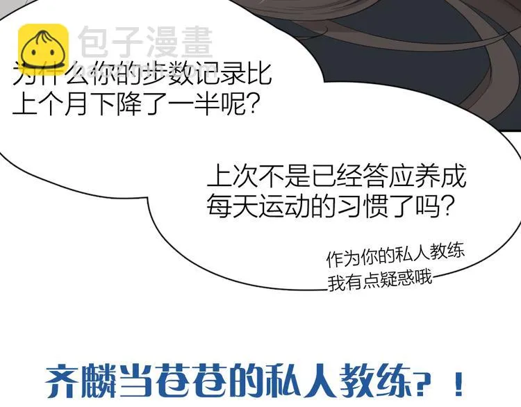 第52话 背后的拥抱 第114页