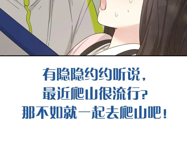 第52话 背后的拥抱 第117页