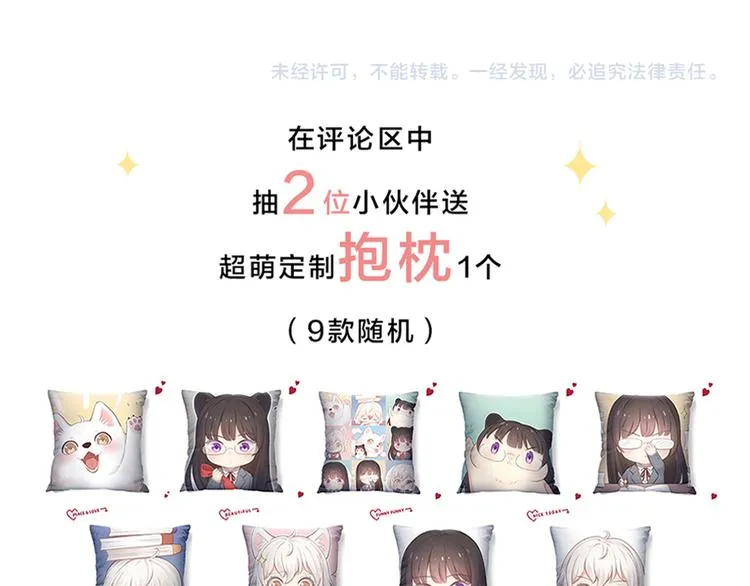 第52话 背后的拥抱 第126页